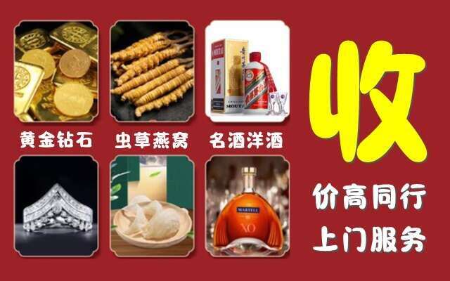 钦南区回收烟酒