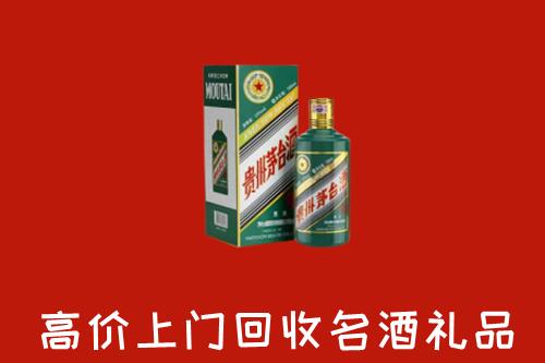 钦南区回收五星茅台酒