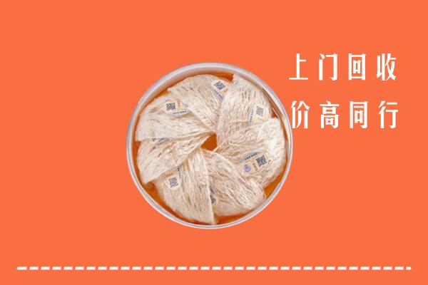 高价求购：钦南区回收燕窝