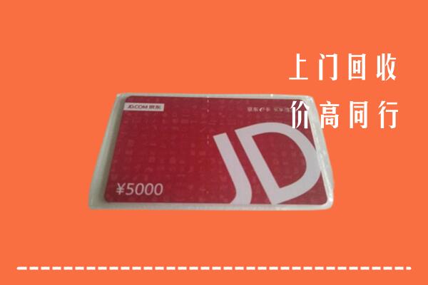 高价求购：钦南区回收京东卡