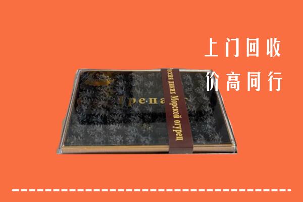 钦南区回收礼盒海参